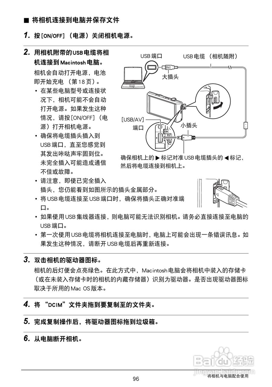 卡西欧EX-Z3000数码相机说明书:[10]