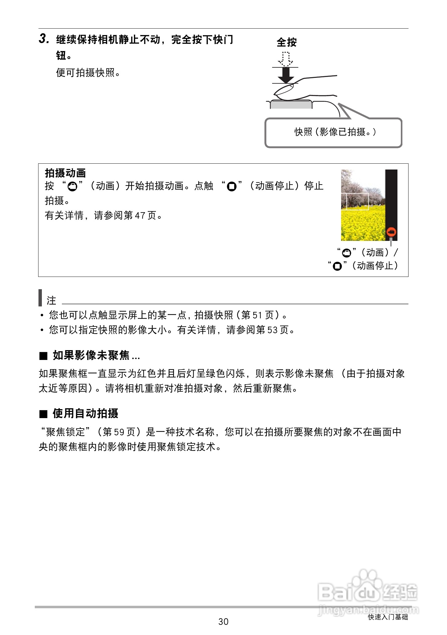 卡西欧EX-Z3000数码相机说明书:[3]