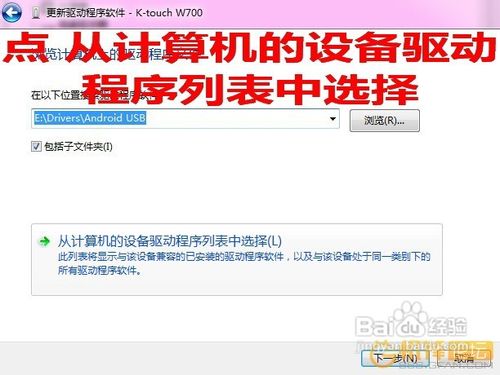 【数码】天语w700怎么连接电脑