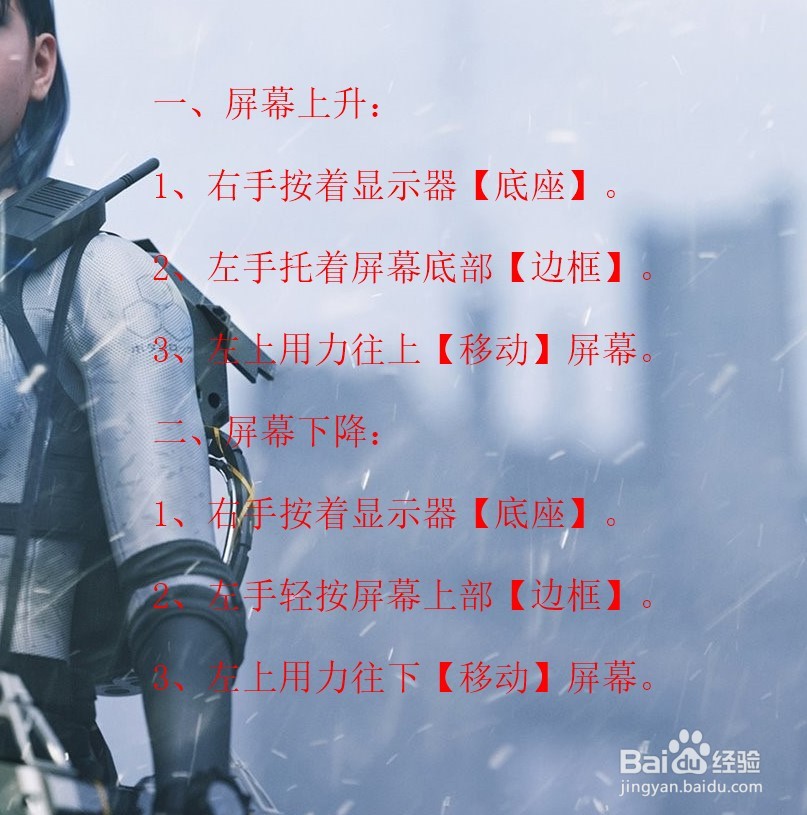 电脑显示器怎么调升降