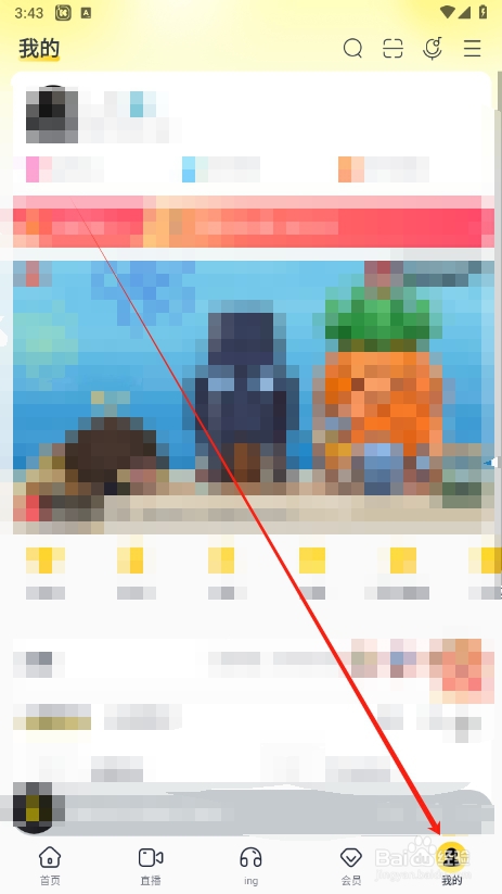 酷我音乐如何查找使用锁屏