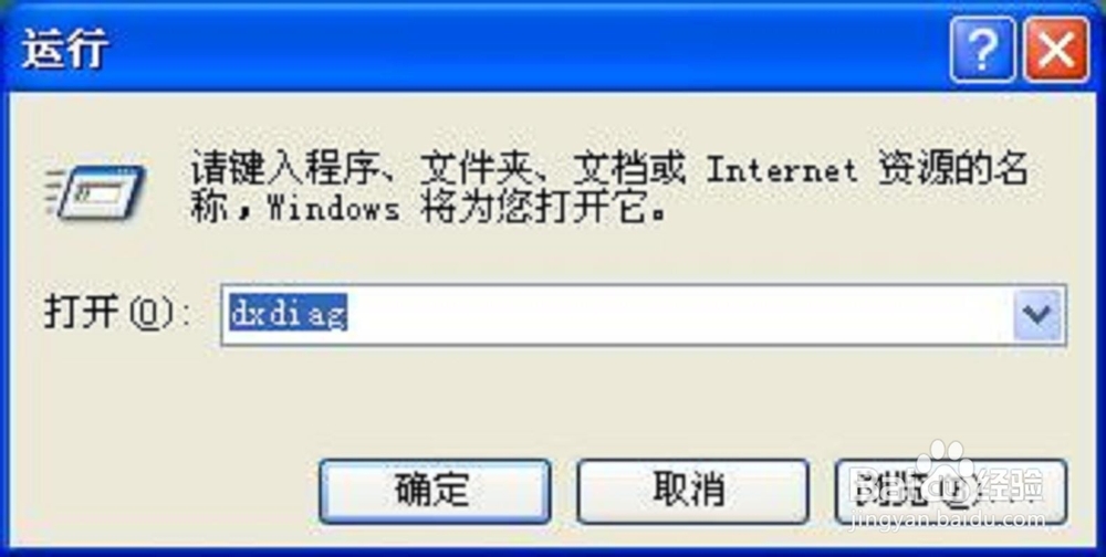 怎么查看电脑配置,电脑配置怎么看