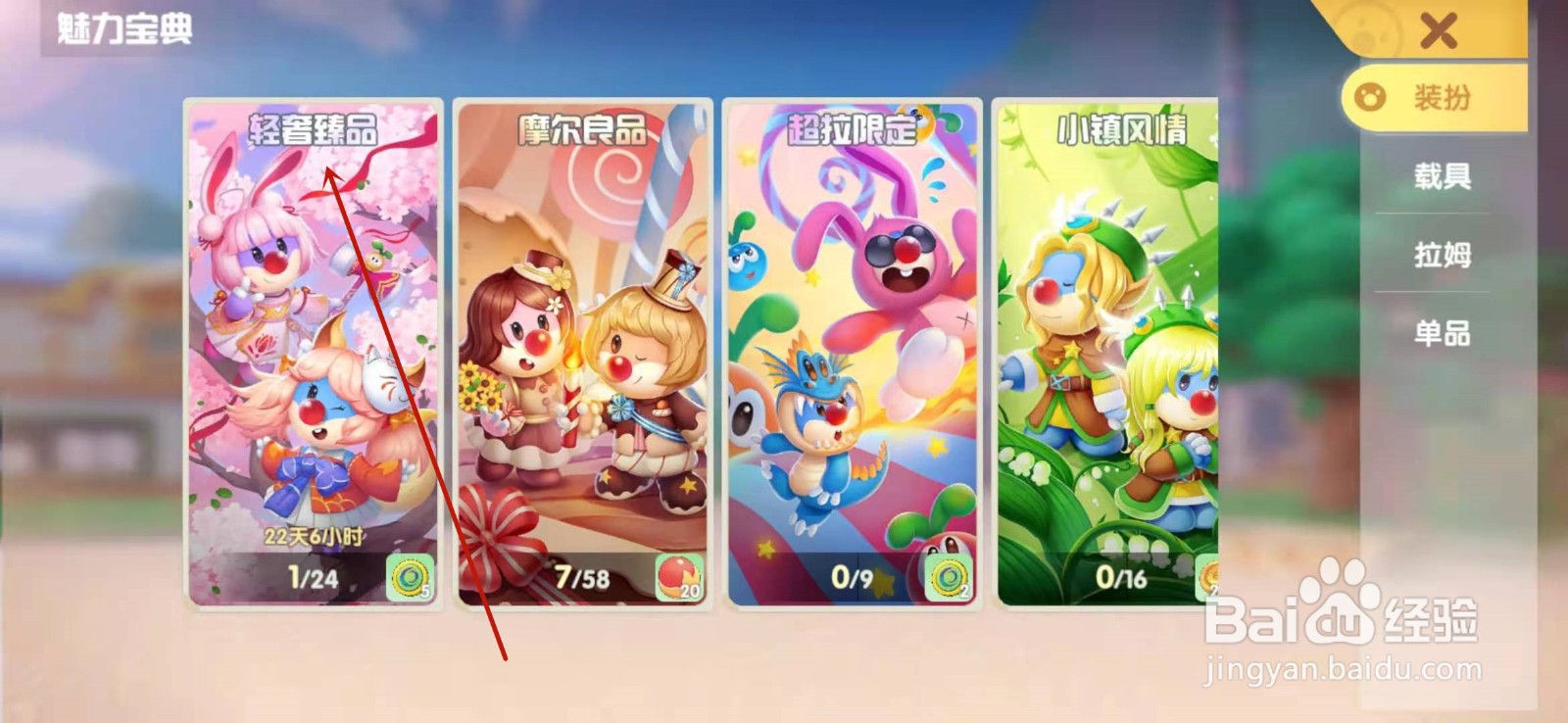 摩尔庄园手游猪猪车怎么获得