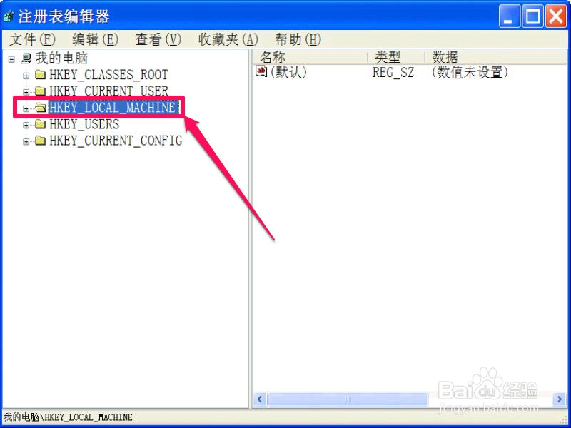 Windows找不到文件regedit打不开注册表怎么办