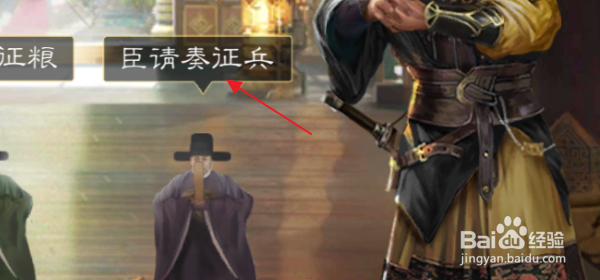 明朝风云怎样征兵
