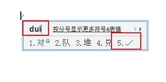 在word中打钩的三种常见方法