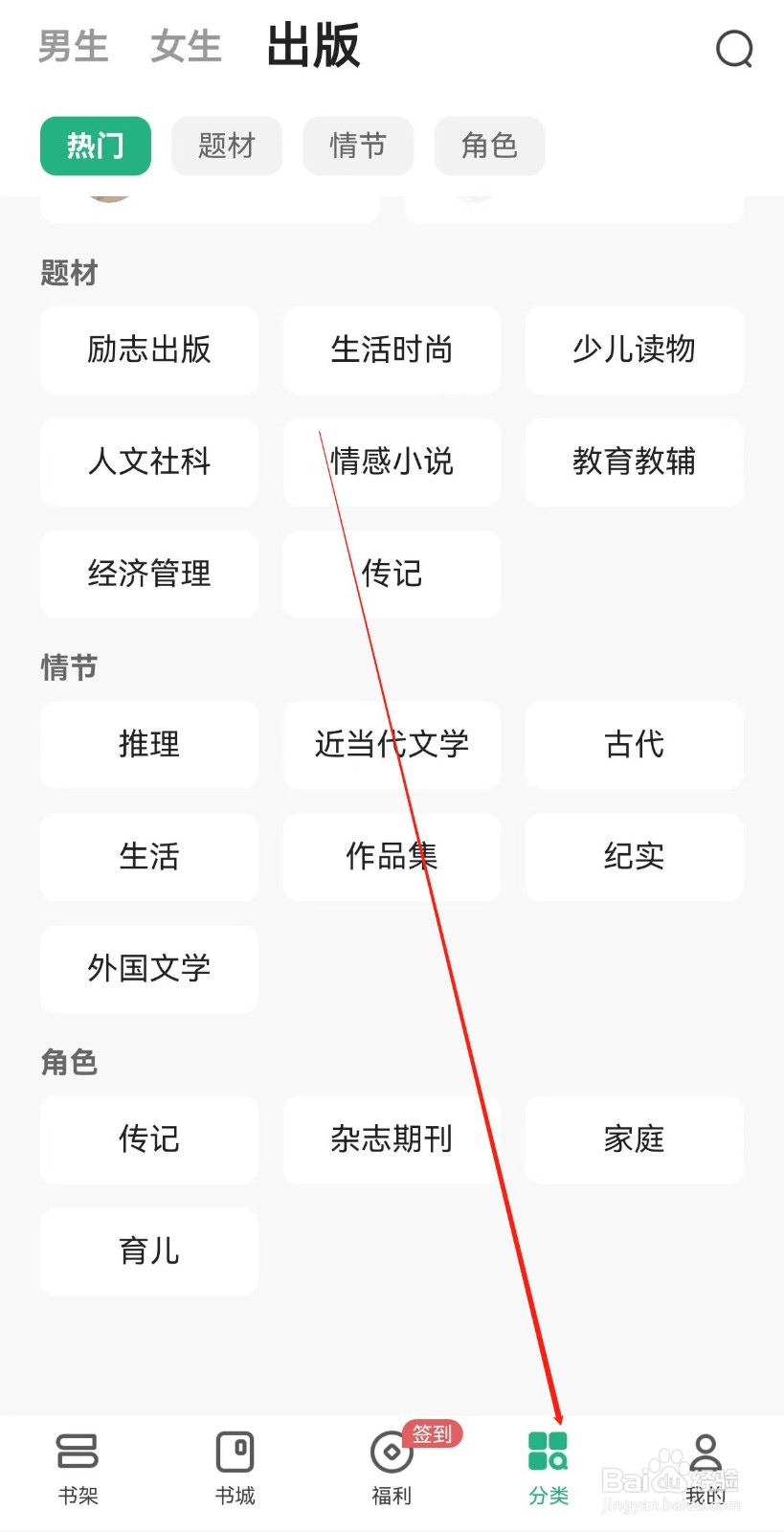 书旗小说在哪里查看保安