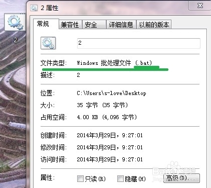 愚人节收到bat文件怎么办