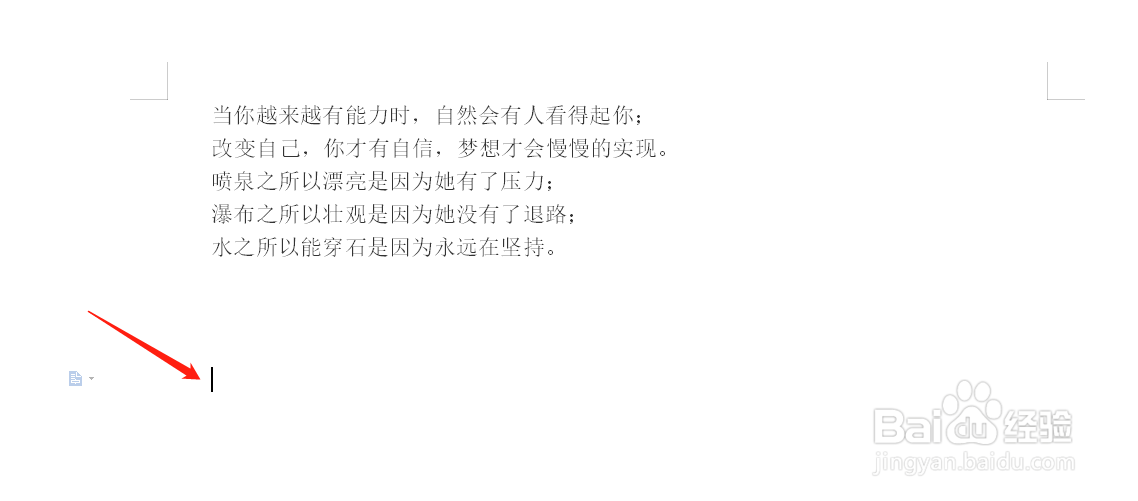 WPS文档里如何插入二维码示例