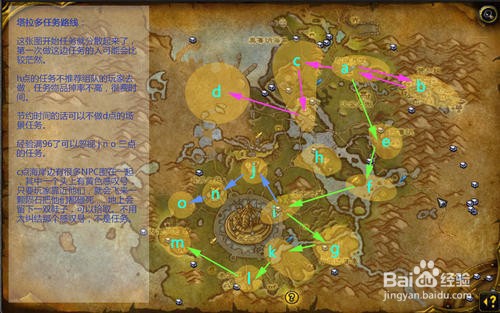 魔兽世界90-100升级攻略