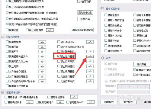 电脑开机自启动程序怎么禁用 阻止程序运行方法