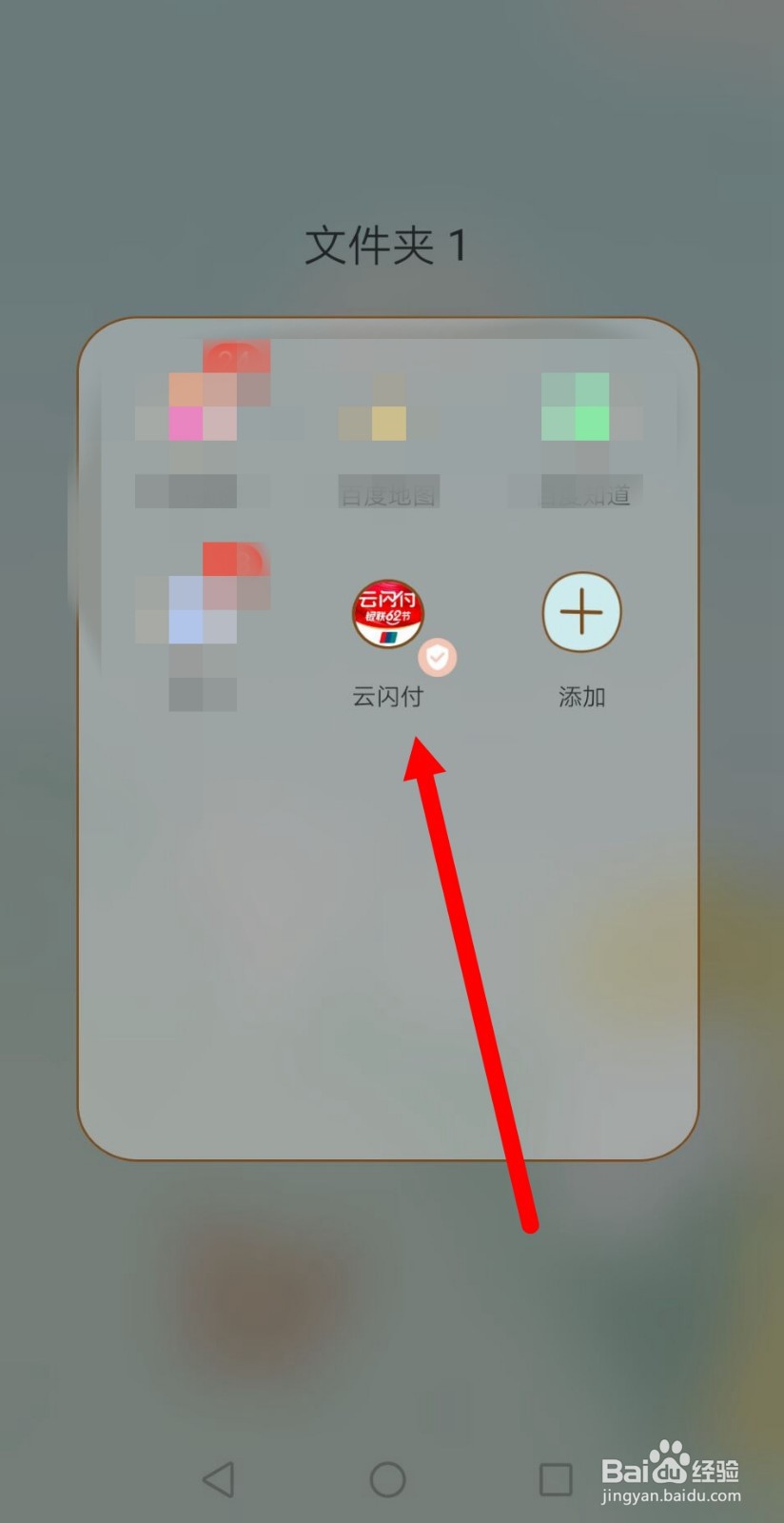 云闪付在哪设置限额