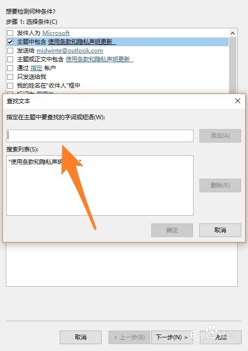 outlook2016怎么设置自动回复解决方法