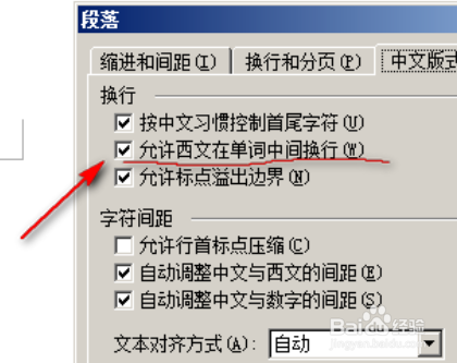word中英文单词被拆开