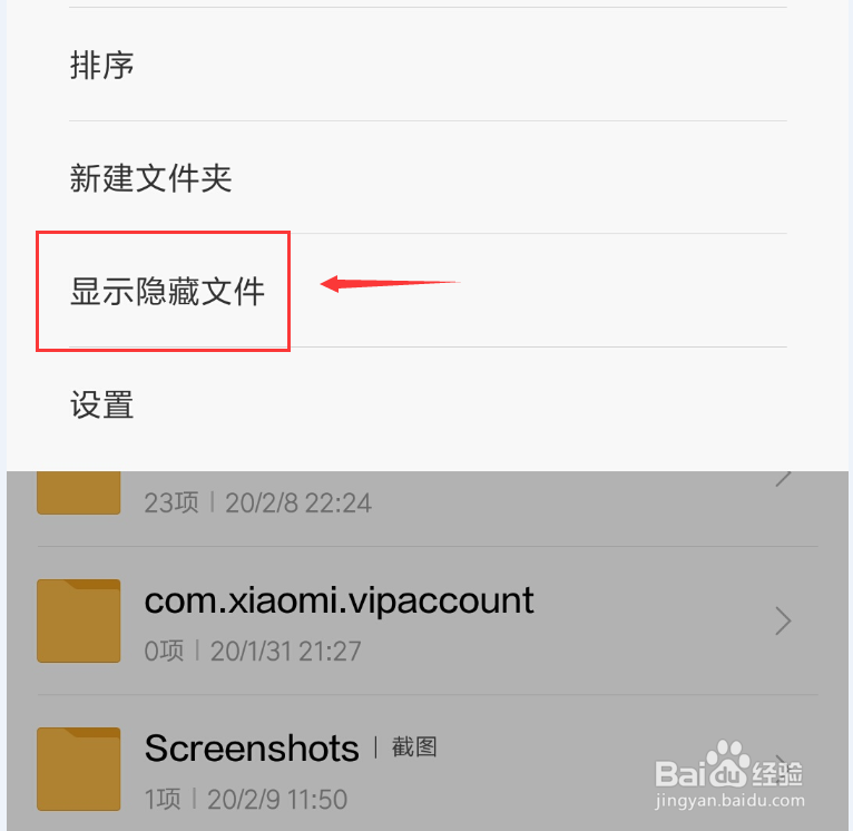 小米/Redmi红米手机截图后不显示在相册怎么办？