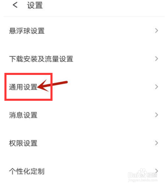 360手机助手如何清除图片缓存