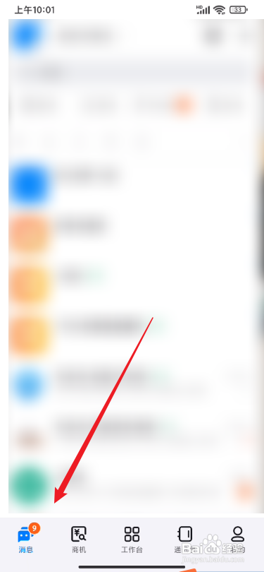 钉钉app好友在哪里添加