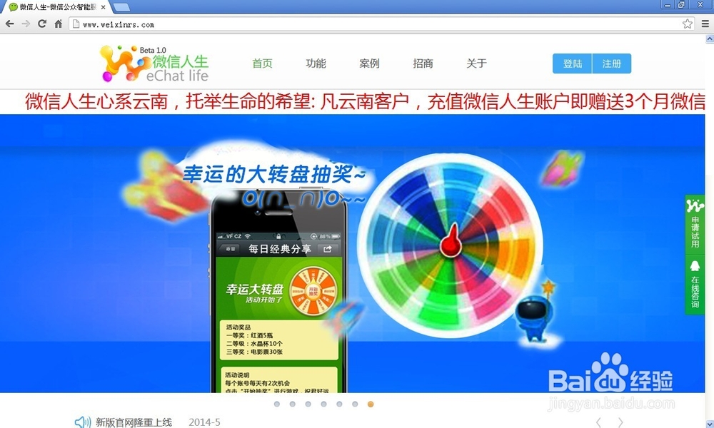 微信人生之微信微贺卡制作攻略