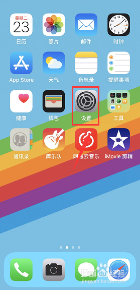 苹果iPhone手机序列号验机教程