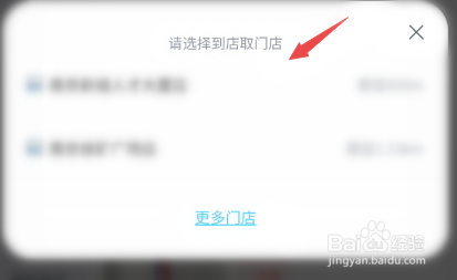 罗森商品如何网上订店里取