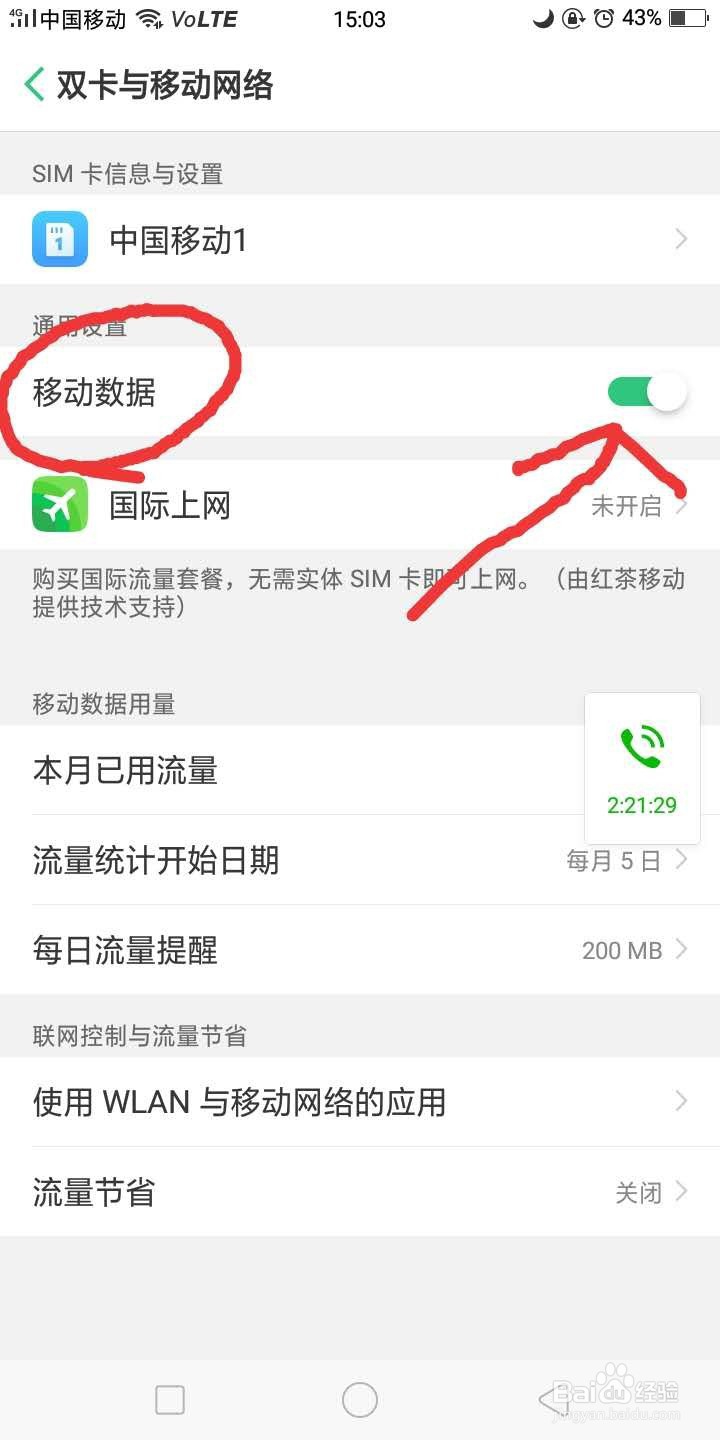 如何关闭“OPPO手机