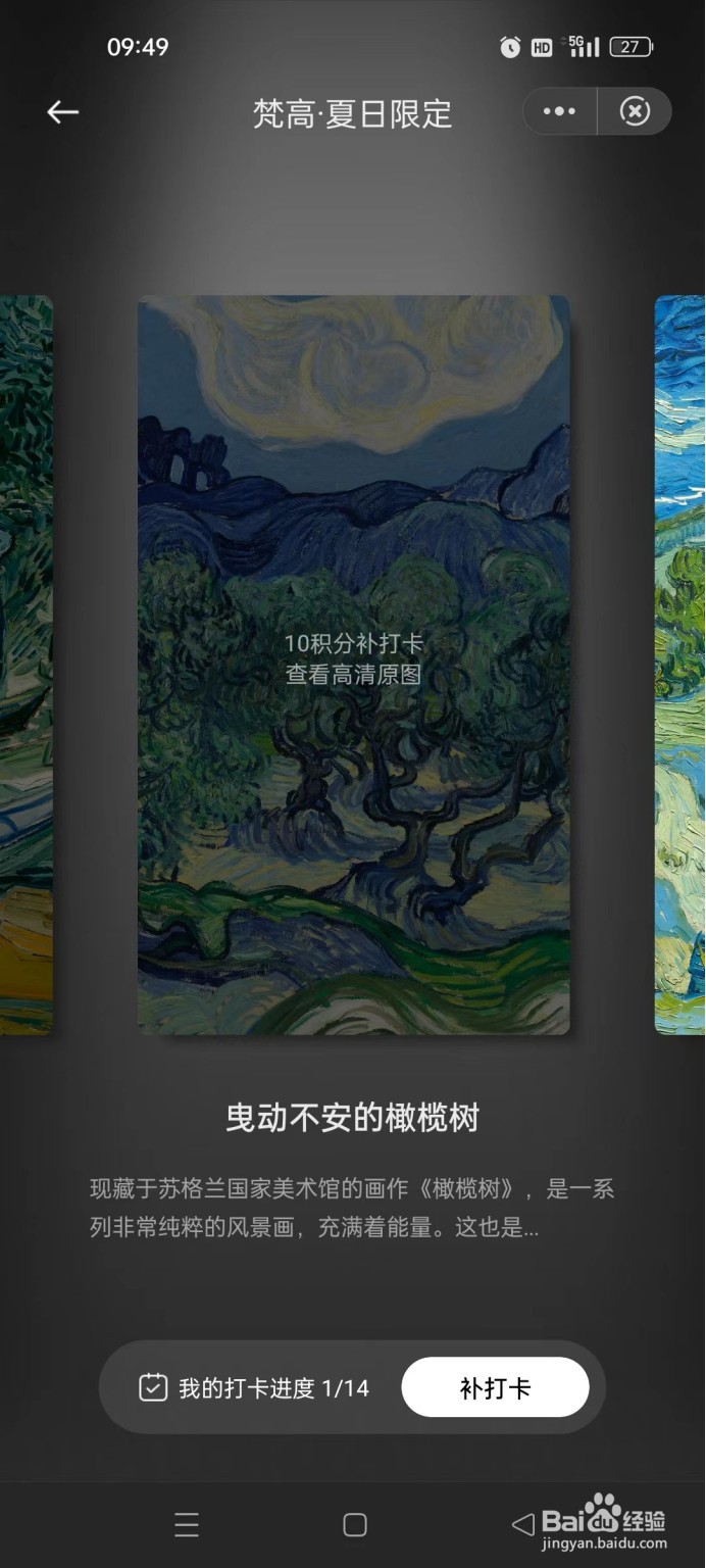 如何在乐划锁屏中进入艺术馆
