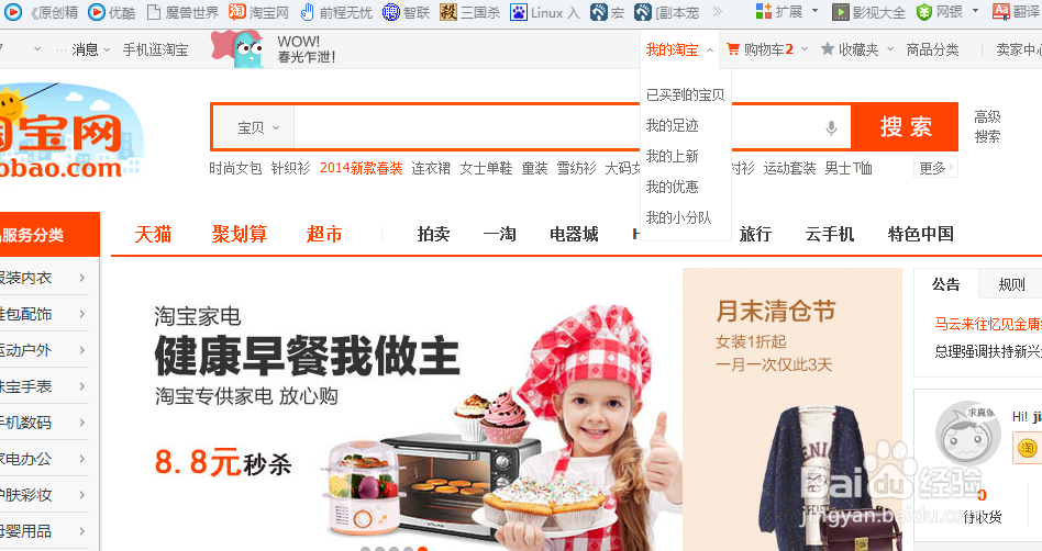 如何更改淘宝密码