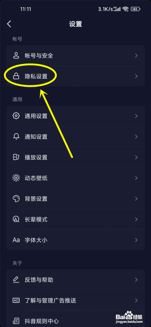 如何使用抖音APP展示抖音铁粉标签？