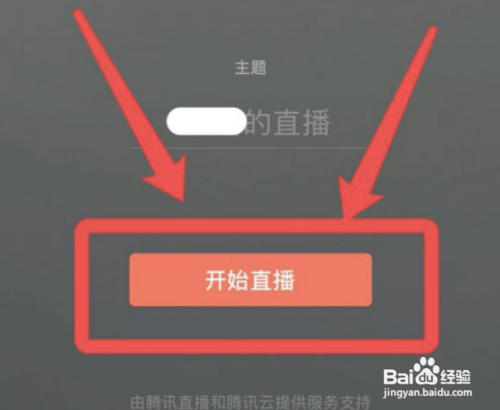 iphone手机微信怎么开启群直播?