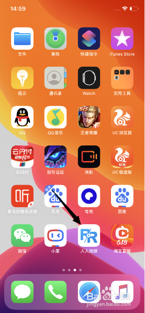 人人视频怎么开启接受系统消息推送