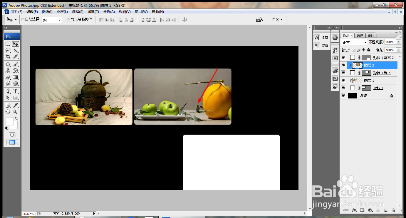PS剪切蒙版的快速使用