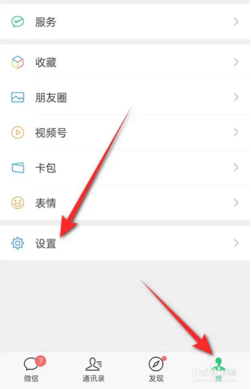 微信如何将好友从不看他的视频号点赞列表移除