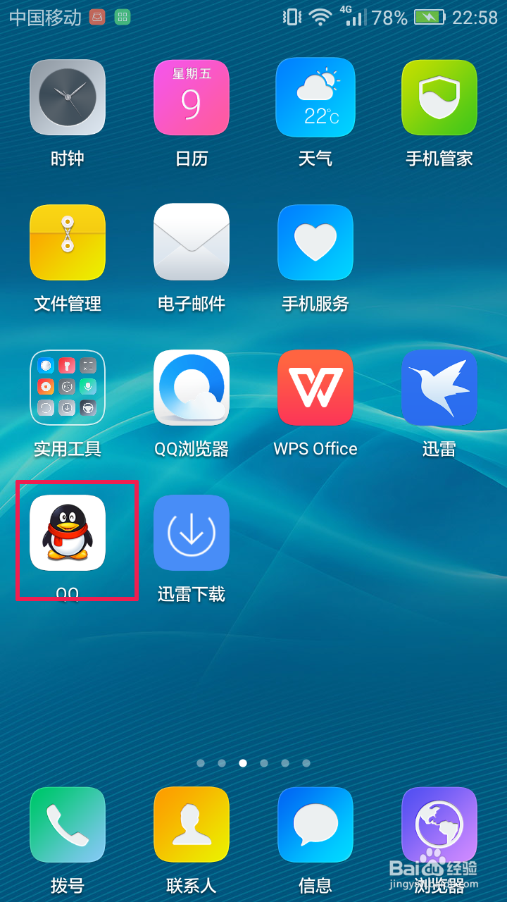 手机QQ怎么发送图片。