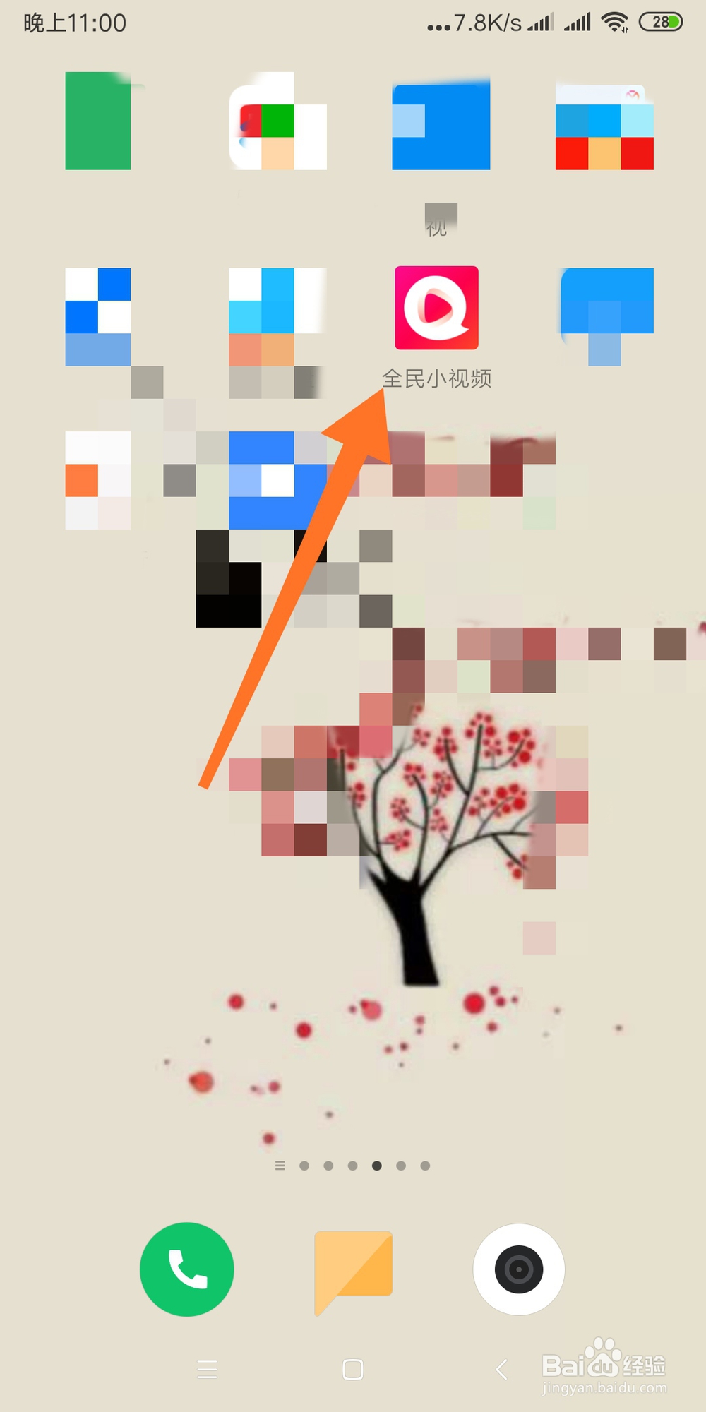 如何开启全民小视频青少年保护模式