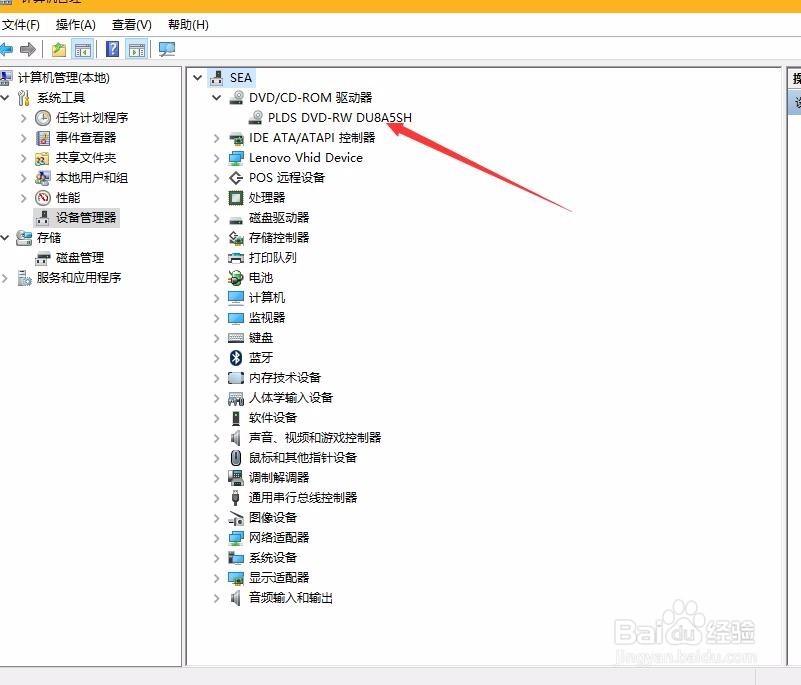 <b>Windows10无法识别DVD-ROM光盘解决办法</b>