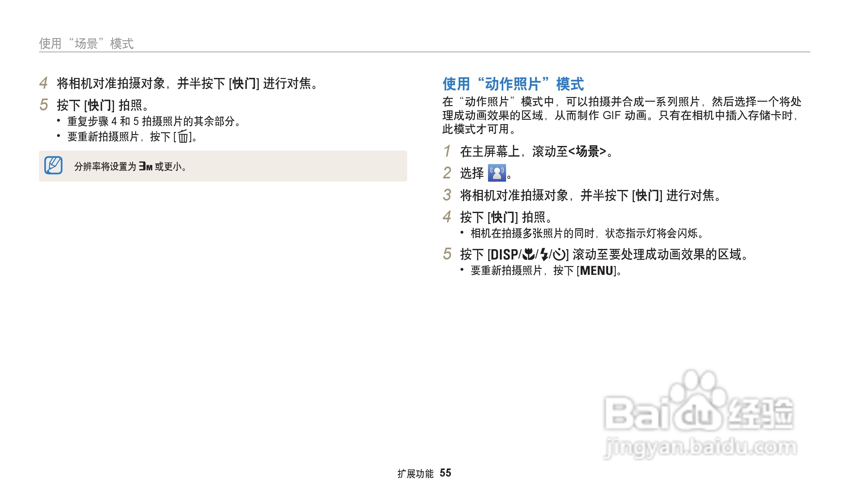 三星WB31F数码相机说明书:[6]