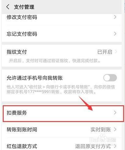 轻颜相机vip怎么取消
