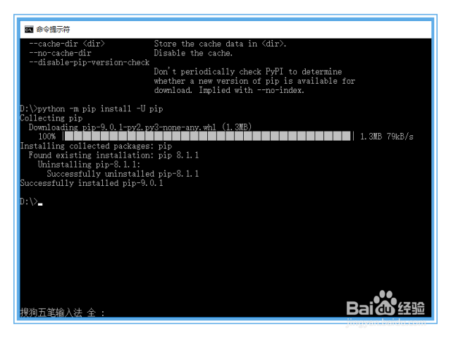 windows平台下如何用PIP管理python模块