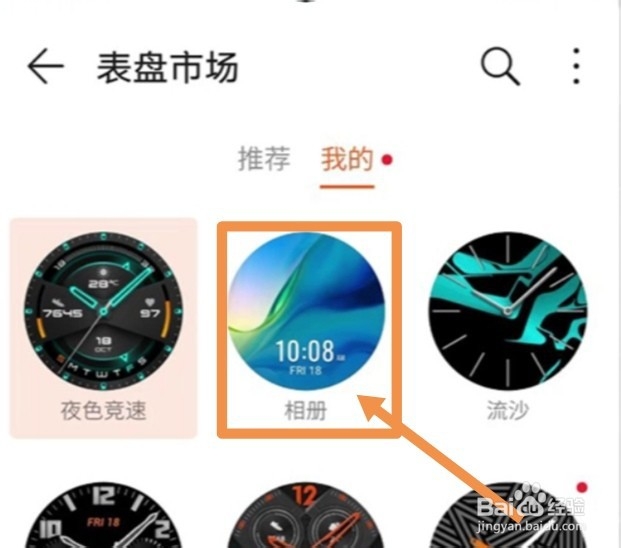 华为手表gt2怎么自定义表盘
