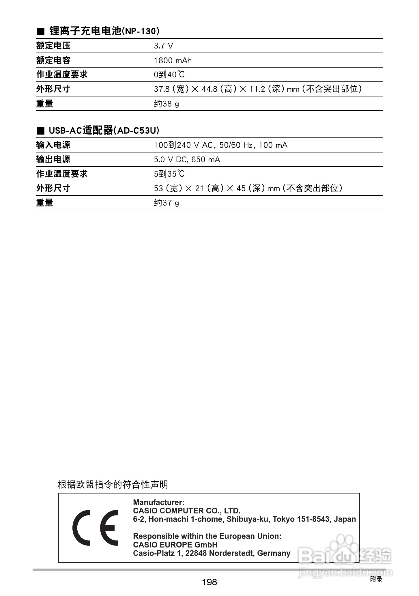 卡西欧 EX-ZR410数码相机说明书:[20]