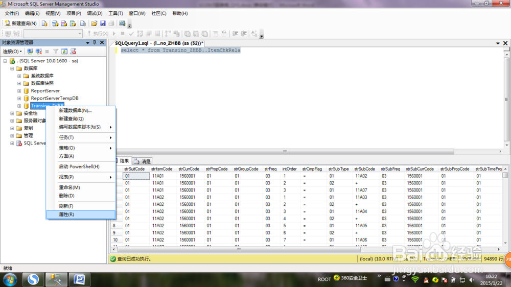 如何将数据库文件附加到SQL Server上