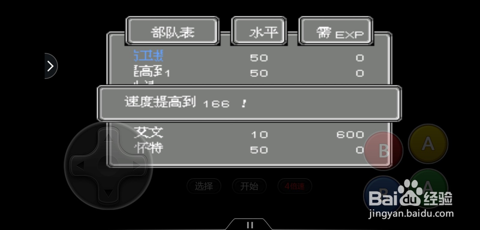 第二次机器人大战怎么提升妮娜等级