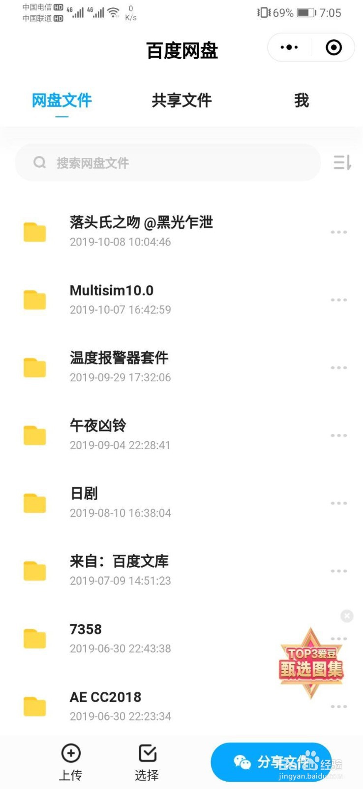 怎样把微信小程序添加到桌面