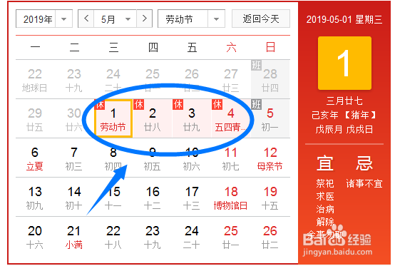 2019年五一高速最新免费时间表