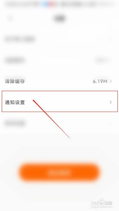 掌上高考APP怎么开启咨询通知