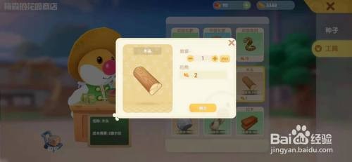 摩尔庄园手游铜斧如何升级