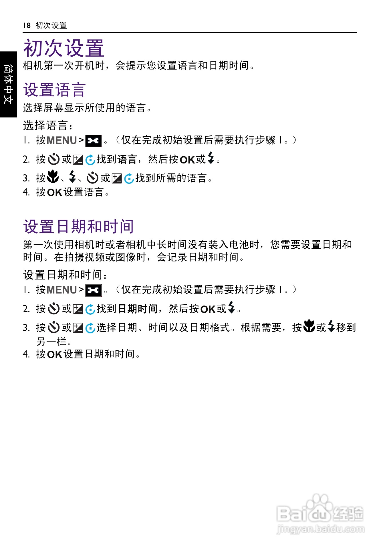 明基GH668数码相机说明书:[2]