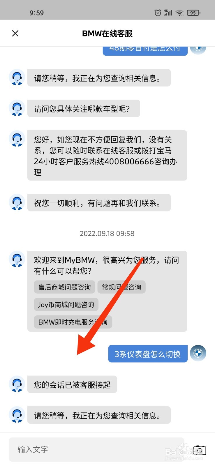 宝马3系仪表盘怎么切换