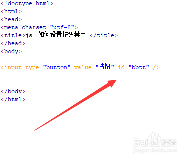js中如何设置按钮禁用