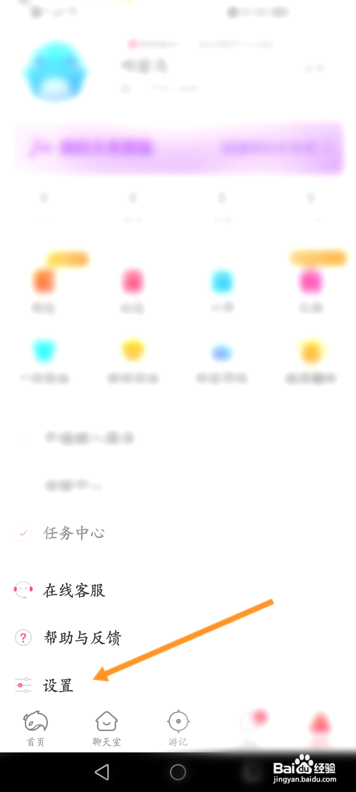 猎游该如何切换账号